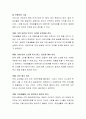 일반적 인간관계(친구, 애인, 동호회 등) 와 직장에서의 인간관계의 차이점을 설명하고 직장생활에서의 바람직한 인간관계를 유지하는 방법에 대해 자신의 경험을 포함하여 기술해 보십시오 3페이지