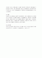 일반적 인간관계(친구, 애인, 동호회 등) 와 직장에서의 인간관계의 차이점을 설명하고 직장생활에서의 바람직한 인간관계를 유지하는 방법에 대해 자신의 경험을 포함하여 기술해 보십시오 4페이지