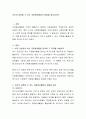 자신이 실천할 수 있는 자원봉사활동의 방법을 제시하시오 2페이지