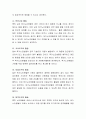 자신이 실천할 수 있는 자원봉사활동의 방법을 제시하시오 3페이지