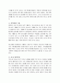 중2병 이라는 말이 있습니다 3페이지