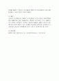 중2병 이라는 말이 있습니다 4페이지