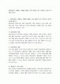평생교육이 수행하는 역할에 대해서 가장 중요한 것이 무엇인지 자신의 의견을 쓰시오 2페이지