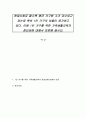 현대사회로 올수록 평균 가구원 수가 감소되고 있는데 특히 1인 가구의 비율이 증가하고 있다 1페이지