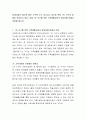 현대사회로 올수록 평균 가구원 수가 감소되고 있는데 특히 1인 가구의 비율이 증가하고 있다 2페이지
