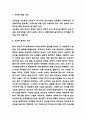 구운몽 독후감 - 구운몽 줄거리 요약과 아쉬웠던 점 및 구운몽 읽고나서 느낀점 3페이지