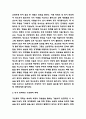 구운몽 독후감 - 구운몽 줄거리 요약과 아쉬웠던 점 및 구운몽 읽고나서 느낀점 4페이지