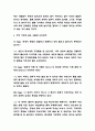 구운몽 독후감 - 구운몽 줄거리 요약과 아쉬웠던 점 및 구운몽 읽고나서 느낀점 5페이지