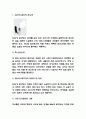 82년생 김지영 내용요약과 논란배경 및 책 내용 비판과 82년생 김지영을 읽고 느낀점 - 82년생 김지영 독후감,서평 3페이지