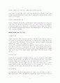 사회문제론) 범죄문제
 2페이지