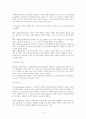 사회문제론) 범죄문제
 6페이지