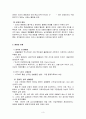 사회문제론) 여성문제 3페이지
