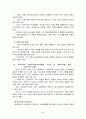 사회문제론) 여성문제 6페이지