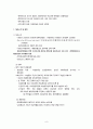 사회문제론) 여성문제 9페이지
