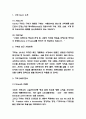 구찌 최근현황과 마케팅 4P전략분석과 구찌 STP SWOT분석 및 구찌 바람직한 미래방향제시 3페이지