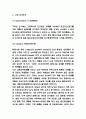 구찌 최근현황과 마케팅 4P전략분석과 구찌 STP SWOT분석 및 구찌 바람직한 미래방향제시 5페이지