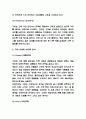 구찌 최근현황과 마케팅 4P전략분석과 구찌 STP SWOT분석 및 구찌 바람직한 미래방향제시 6페이지