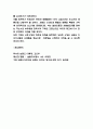 구찌 최근현황과 마케팅 4P전략분석과 구찌 STP SWOT분석 및 구찌 바람직한 미래방향제시 8페이지