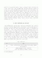 [방송통신대학교 2021학년도 2학기 중간과제물] 사회복지실천론(공통)(마포노인종합복지관) 3페이지