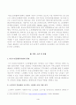 [방송통신대학교 2021학년도 2학기 중간과제물] 사회복지실천론(공통)(마포노인종합복지관) 4페이지