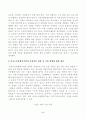 [방송통신대학교 2021학년도 2학기 중간과제물] 사회복지실천론(공통)(마포노인종합복지관) 5페이지
