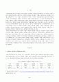 [방송통신대학교 2021학년도 2학기 중간과제물] 사회복지와문화다양성(공통)(충청북도 증평군의 문화다양성 현상) 2페이지