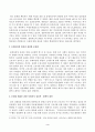 [방송통신대학교 2021학년도 2학기 중간과제물] 사회복지와문화다양성(공통)(충청북도 증평군의 문화다양성 현상) 3페이지
