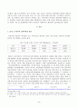 [방송통신대학교 2021학년도 2학기 중간과제물] 사회복지와문화다양성(공통)(경기도 수원시의 문화다양성 현상) 2페이지