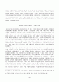 [방송통신대학교 2021학년도 2학기 중간과제물] 사회복지와문화다양성(공통)(서울시 이주민 투표권) 4페이지