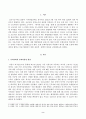 [방송통신대학교 2021학년도 2학기 중간과제물] 사회복지와문화다양성(공통)(서울시 불법체류 외국인) 2페이지