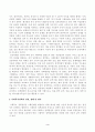[방송통신대학교 2021학년도 2학기 중간과제물] 사회복지정책론(공통)(노인장기요양보험제도) 3페이지