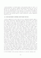 [방송통신대학교 2021학년도 2학기 중간과제물] 사회복지정책론(공통)(노인장기요양보험제도) 5페이지