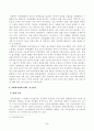 [방송통신대학교 2021학년도 2학기 중간과제물] 사회복지정책론(공통)(기초연금) 4페이지