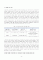 [방송통신대학교 2021학년도 2학기 중간과제물] 사회복지정책론(공통)(기초연금) 5페이지