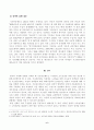 [방송통신대학교 2021학년도 2학기 중간과제물] 사회복지정책론(공통)(기초연금) 6페이지