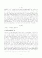 [방송통신대학교 2021학년도 2학기 중간과제물] 사회복지정책론(공통)(아동수당) 2페이지