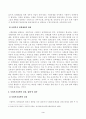 [방송통신대학교 2021학년도 2학기 중간과제물] 사회복지정책론(공통)(아동수당) 3페이지