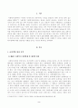 [방송통신대학교 2021학년도 2학기 중간과제물] 사회복지정책론(공통)(청년기본소득) 2페이지