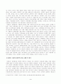 [방송통신대학교 2021학년도 2학기 중간과제물] 사회복지정책론(공통)(청년기본소득) 3페이지