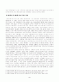 [방송통신대학교 2021학년도 2학기 중간과제물] 사회복지정책론(공통)(청년기본소득) 5페이지