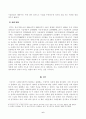 [방송통신대학교 2021학년도 2학기 중간과제물] 사회복지정책론(공통)(청년기본소득) 6페이지