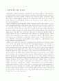 [방송통신대학교 2021학년도 2학기 중간과제물] 사회복지조사론(공통)(고용보험사업 지출현황) 2페이지