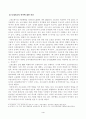[방송통신대학교 2021학년도 2학기 중간과제물] 사회복지조사론(공통)(고용보험사업 지출현황) 4페이지