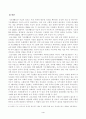 [방송통신대학교 2021학년도 2학기 중간과제물] 사회복지조사론(공통)(기초생활보장 수급자 규모) 4페이지