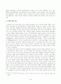 [방송통신대학교 2021학년도 2학기 중간과제물] 사회복지조사론(공통)(스마트폰 과의존 위험군 현황) 4페이지
