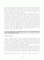 [방송통신대학교 2021학년도 2학기 중간과제물] 지역사회복지론(공통)(경기도 남양주시) 4페이지