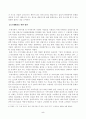 [방송통신대학교 2021학년도 2학기 중간과제물] 지역사회복지론(공통)(경기도 수원시) 5페이지