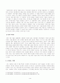 [방송통신대학교 2021학년도 2학기 중간과제물] 지역사회복지론(공통)(제주도 서귀포시) 3페이지