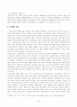 [방송통신대학교 2021학년도 2학기 중간과제물] 지역사회복지론(공통)(제주도 서귀포시) 5페이지