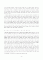 [방송통신대학교 2021학년도 2학기 중간과제물] 지역사회복지론(공통)(청주시) 3페이지